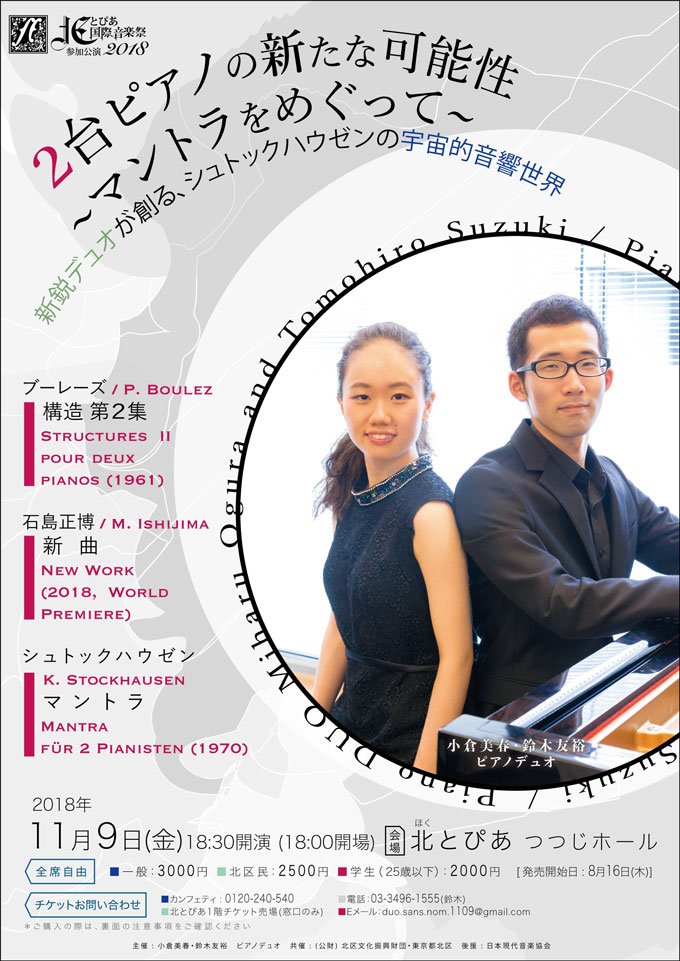 コンテリング2019
