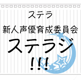 <あ href=”work_202003.html”>ステラジlogo