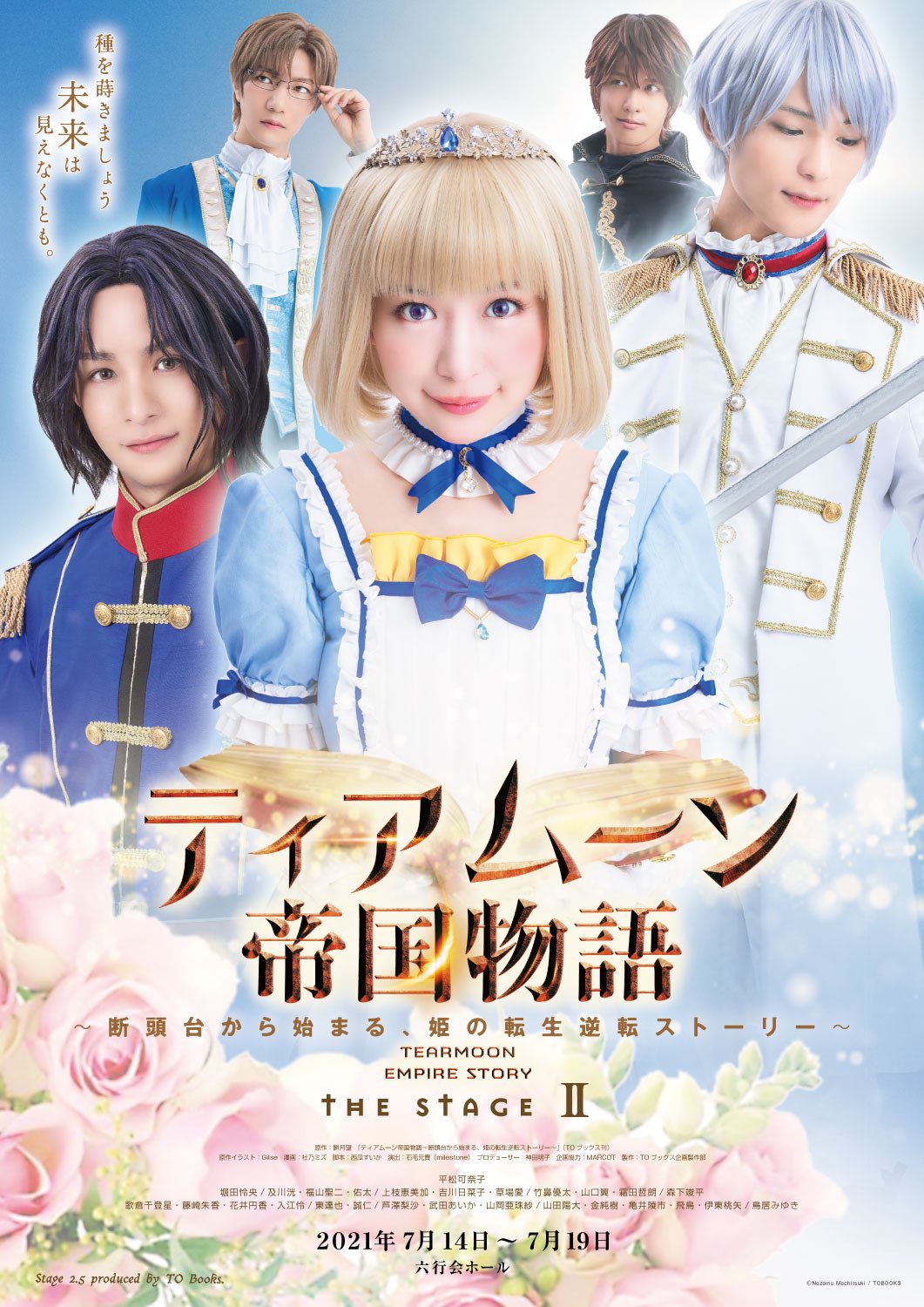 Rampoポスター