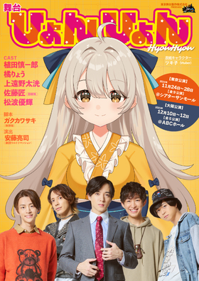 Rampoポスター