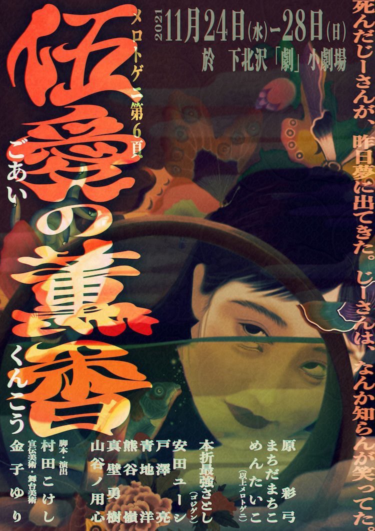 Rampoポスター