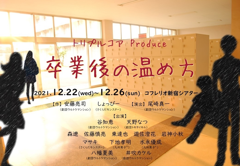 Rampoポスター
