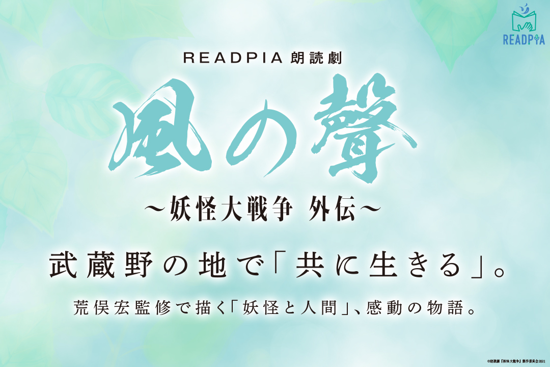 Rampoポスター