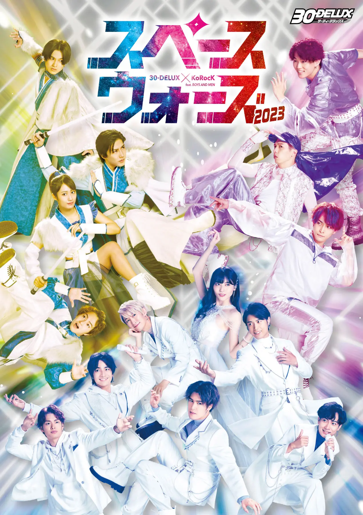 SPW23_ポスター