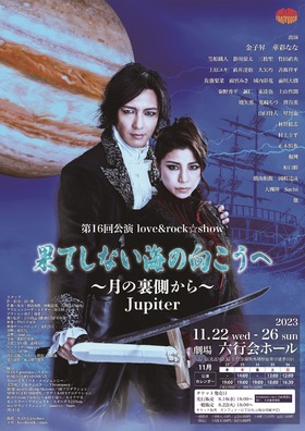 果てしない海の向こうへ_ポスター