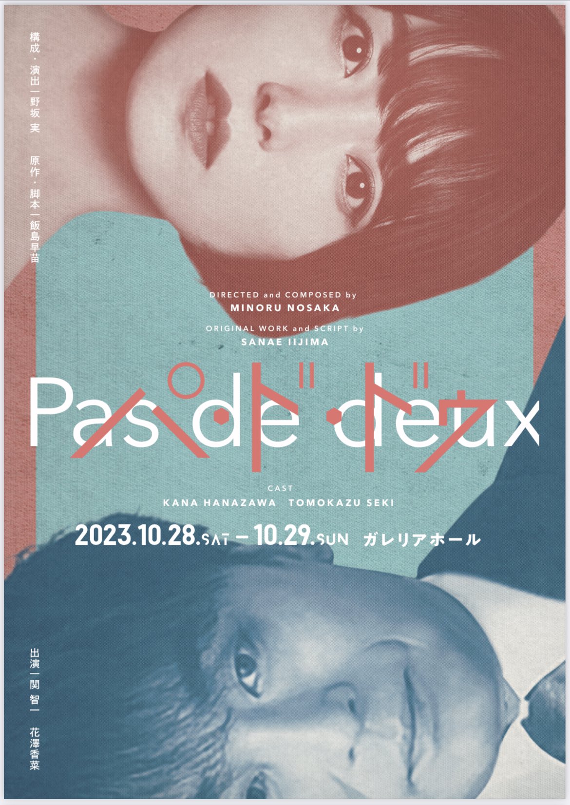 パドドゥ_ポスター