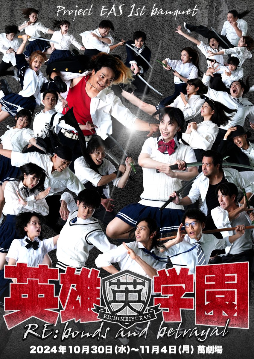 英雄学園4_チラシ